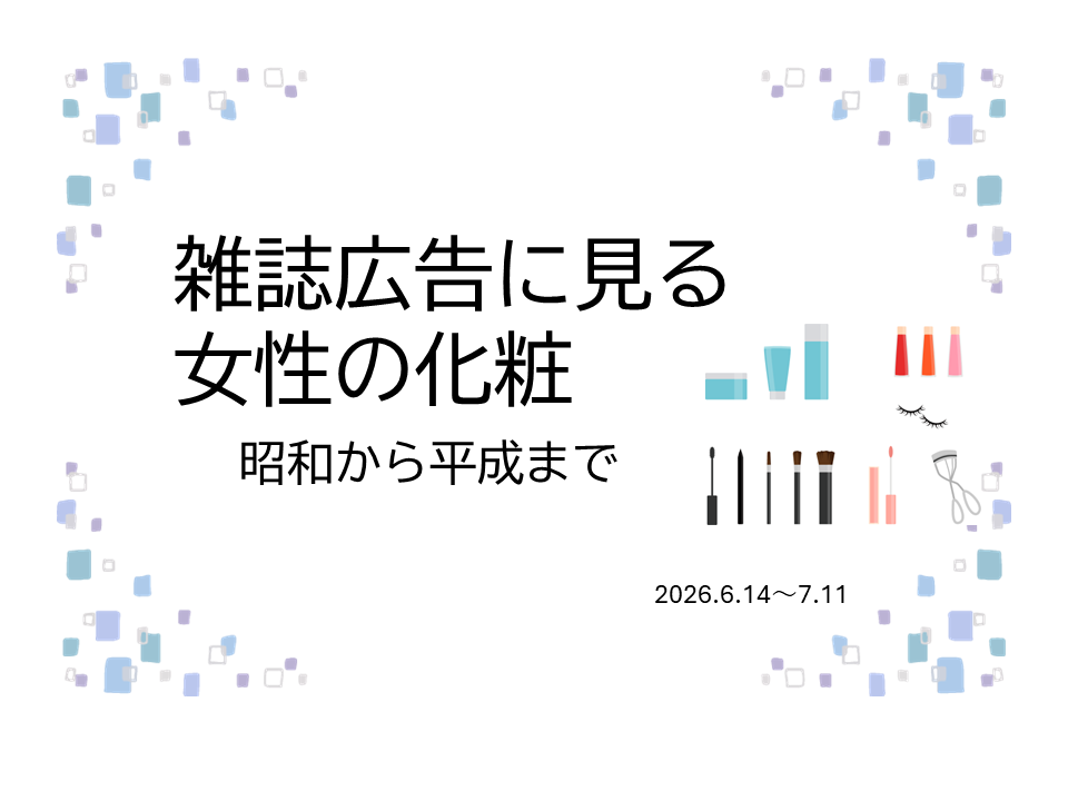 展示見出し画像